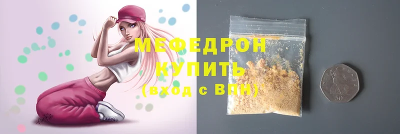 Мефедрон мяу мяу  Лодейное Поле 